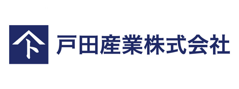戸田産業株式会社