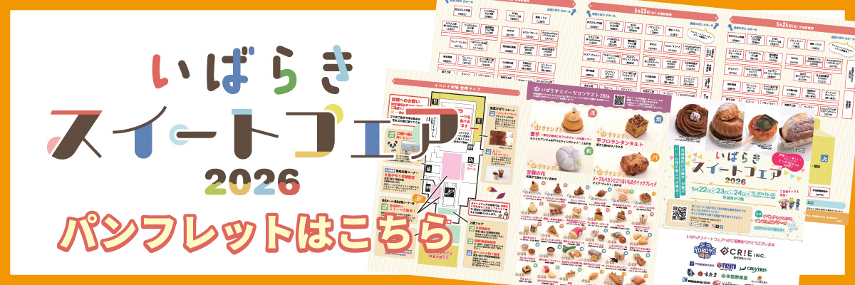 パンフレットはこちら